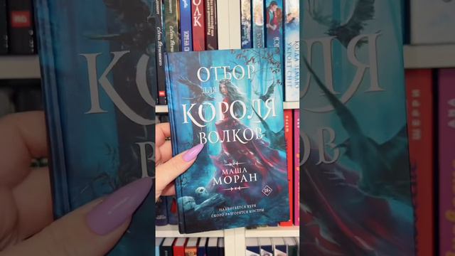 Подборка книг Фэнтези ОБОРОТНИ📚🐺