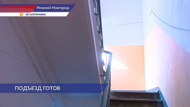 Ремонт 2-го подъезда в доме № 250 проверила госжилинспекция