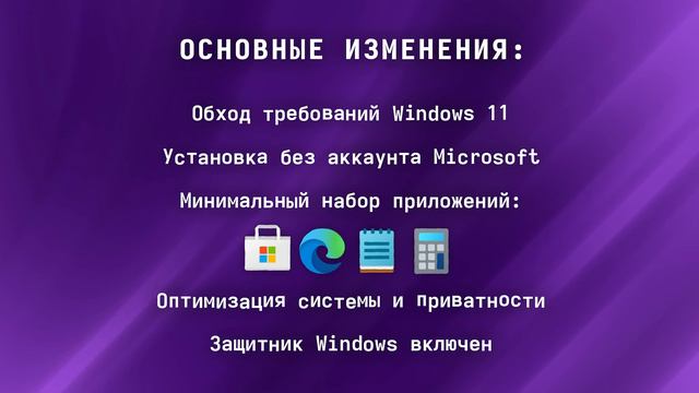 КАК УСТАНОВИТЬ ЧИСТУЮ ОС WINDOWS. НЕ УСТАНАВЛИВАЙ WINDOWS, НЕ ПОСМОТРЕВ ЭТО ВИДЕО.