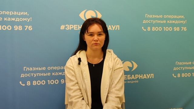 Отзыв о лазерной коррекции зрения в клинике "Зрение Барнаул", 88001009876