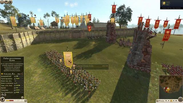Rome 2 Total War: Рим vs Куш