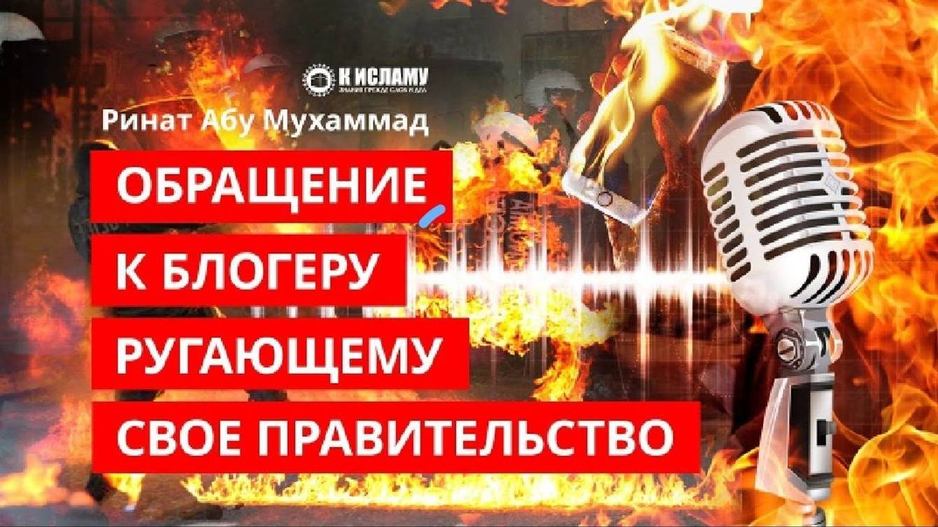 Обращение к блогеру, ругающему свое правительство