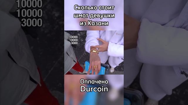 Девушка из Казани рассказывает про свою одежду