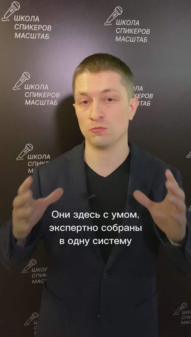 Таусо Кулиев Отзыв о 3 потоке "Школы Спикеров" https://schoolspeakers.ru/