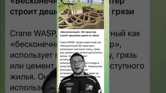 Как 3D-принтер Crane WASP меняет мир строительства?