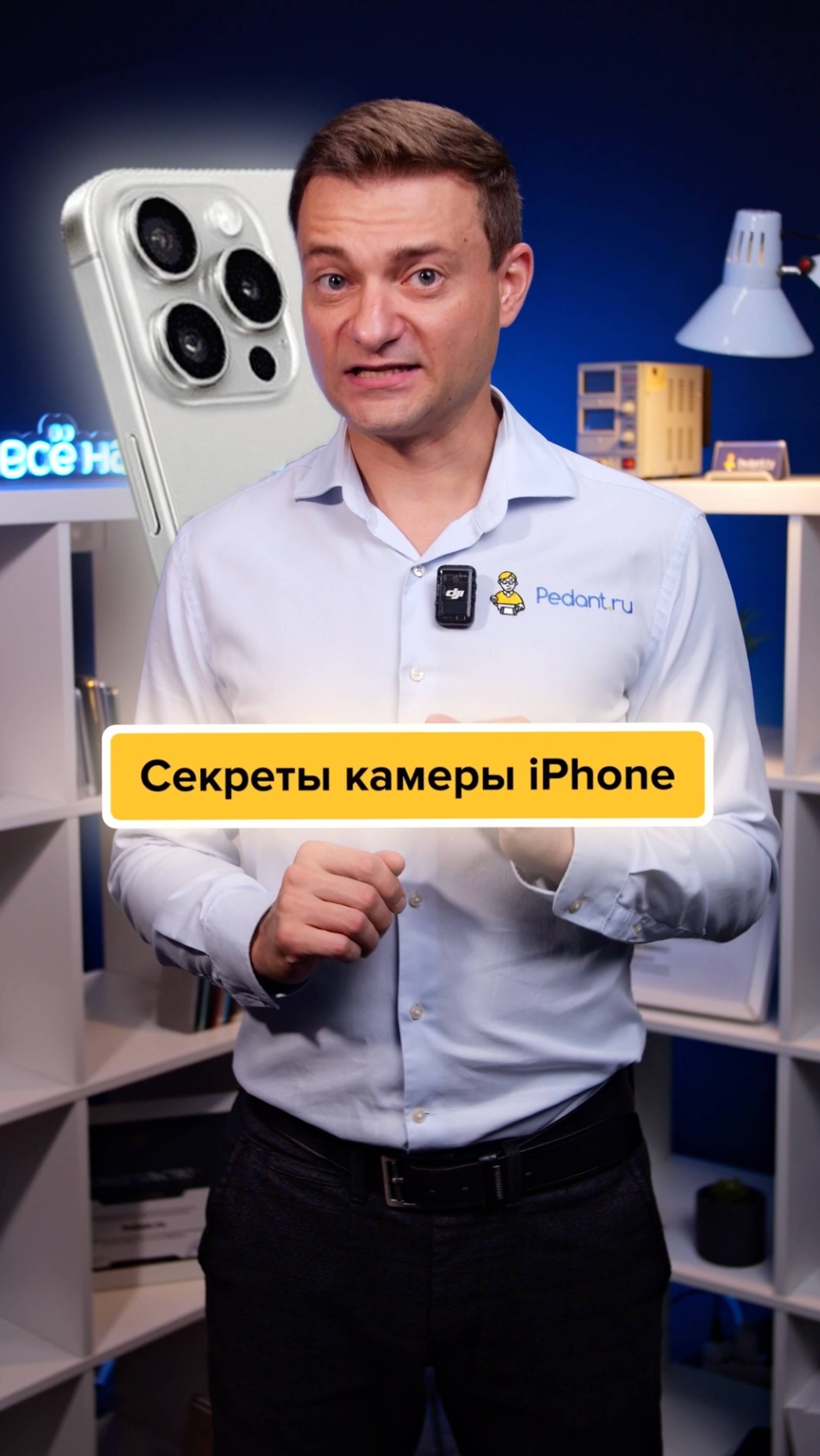 Секреты камеры iPhone‼️