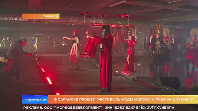 В Саранске прошёл фестиваль моды «Mordovia fashion day&night»