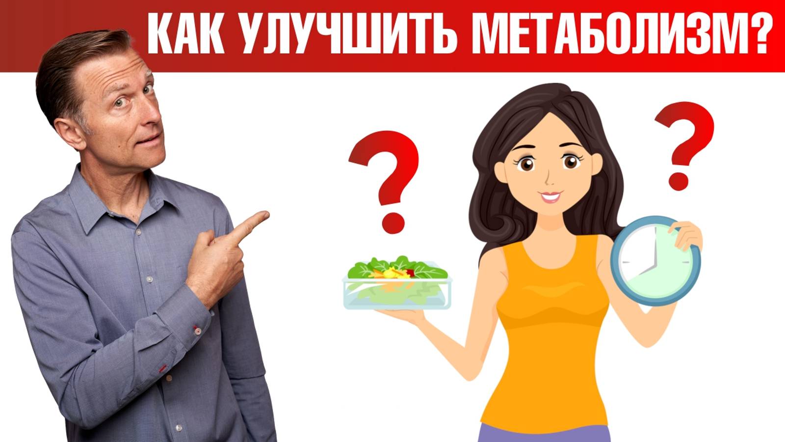 Пропуски приемов пищи замедляют ваш метаболизм?😲