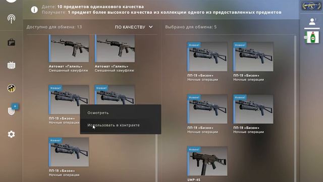 Крафт с маленьким процентом Counter strike  Global Offensive