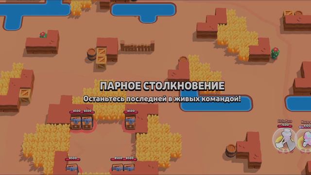 Играю с Подписчиком в Brawl Stars.