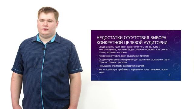 АлтГУ, Основы Gamedev и VR-разработки, игровой дизайн компьютерных игр, лекция 3