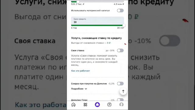 Как выгодно купить дом, если вы не подходите под семейную ипотеку