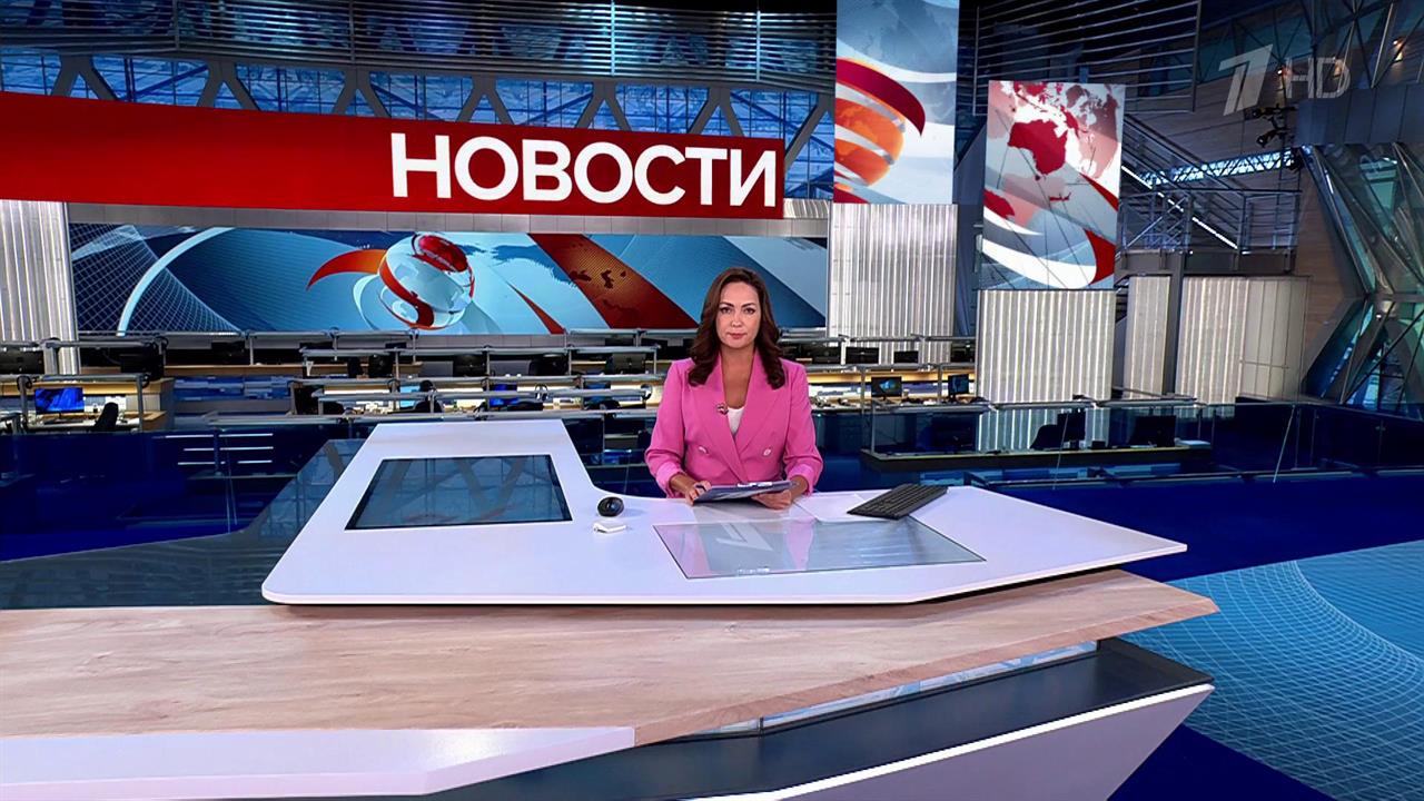 Выпуск новостей в 15:00 от 24.09.2024