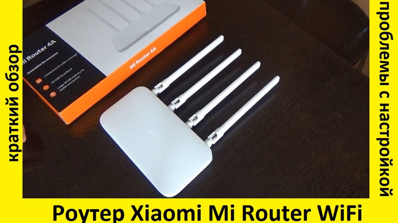 Роутер Xiaomi Mi Router WiFi 4A (ac) _ обзор. Новый роутер не видит сеть. Что делать?