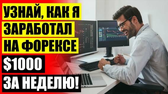 Форекс стратегия пробой утреннего флета ⚠ Торговые роботы для Форекс отзывы