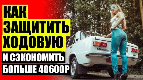 🚧 МЕЖВИТКОВЫЕ ПРОСТАВКИ ОТЗЫВЫ ☑ ПРОСТАВКИ ОМСК 💣