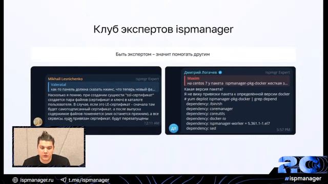 День рождения ispmanager