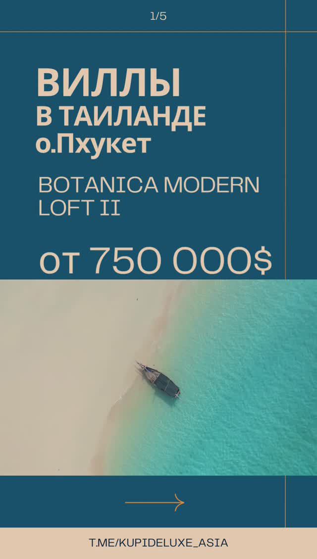 Botanica Modern Loft II |от 750 000$ - Вилла в Таиланде на Пхукете