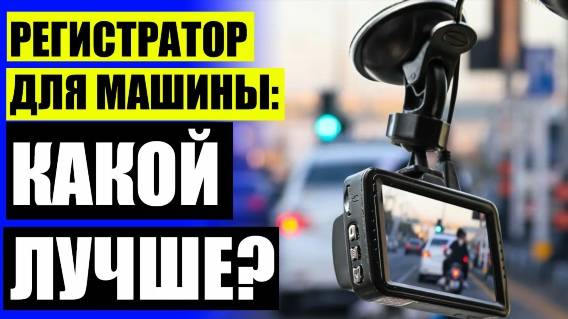 🚙 АВТОМОБИЛЬНОЕ ЗЕРКАЛО С КАМЕРОЙ