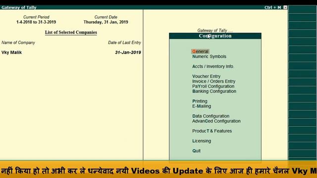 Tally ERP 9 Pan Number TDL File || Tally ERP 9 Advance Feature || Download Latest TDL Files || #TDL