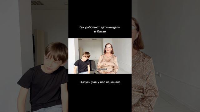 Как работают дети в Китае