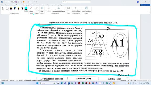 5 занятие общее от 23.09.24