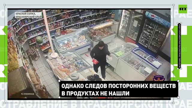 Причиной отравления семьи мог стать дихлофос: что известно о трагедии в Красноярском крае