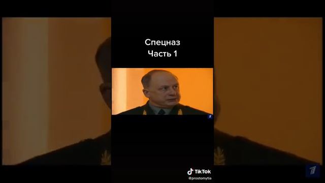 Сериал "СПЕЦНАЗ" 8.mp4