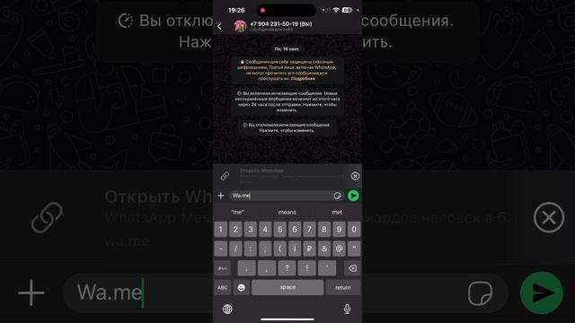 Как отправить сообщение на Ватсап не сохраняя телефон в контакты