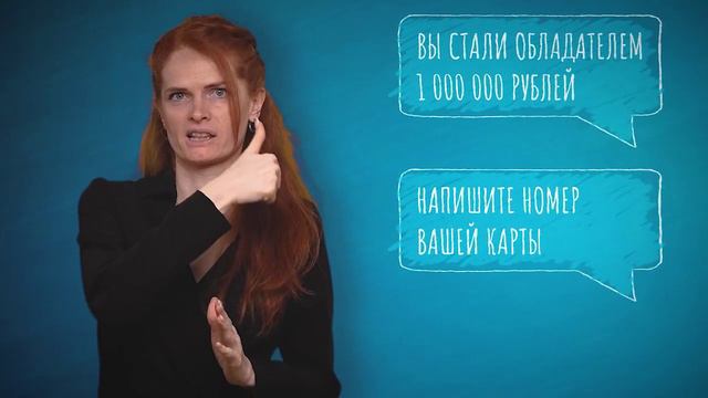 Кибермошенничество, как защититься