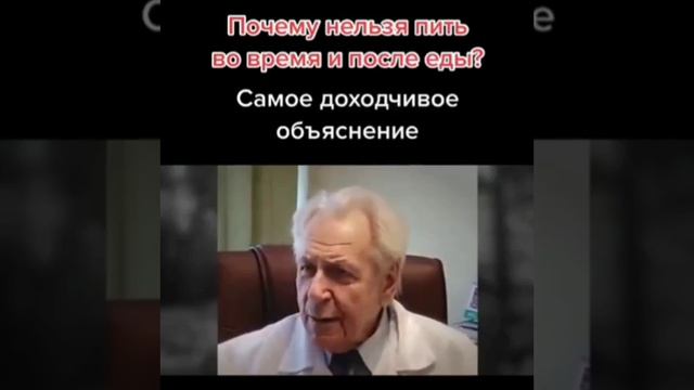 Почему нельзя пить во время еды