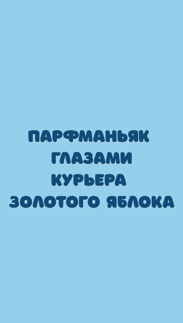 А на вас какими глазами смотрят?