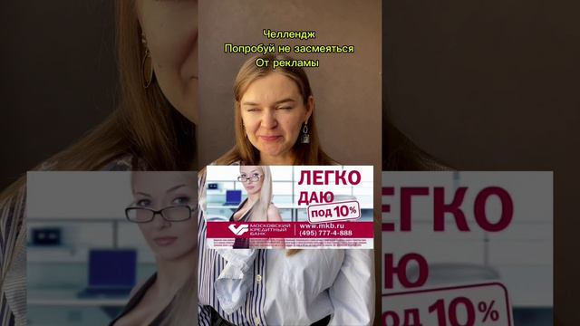 Попробуй не засмеяться!