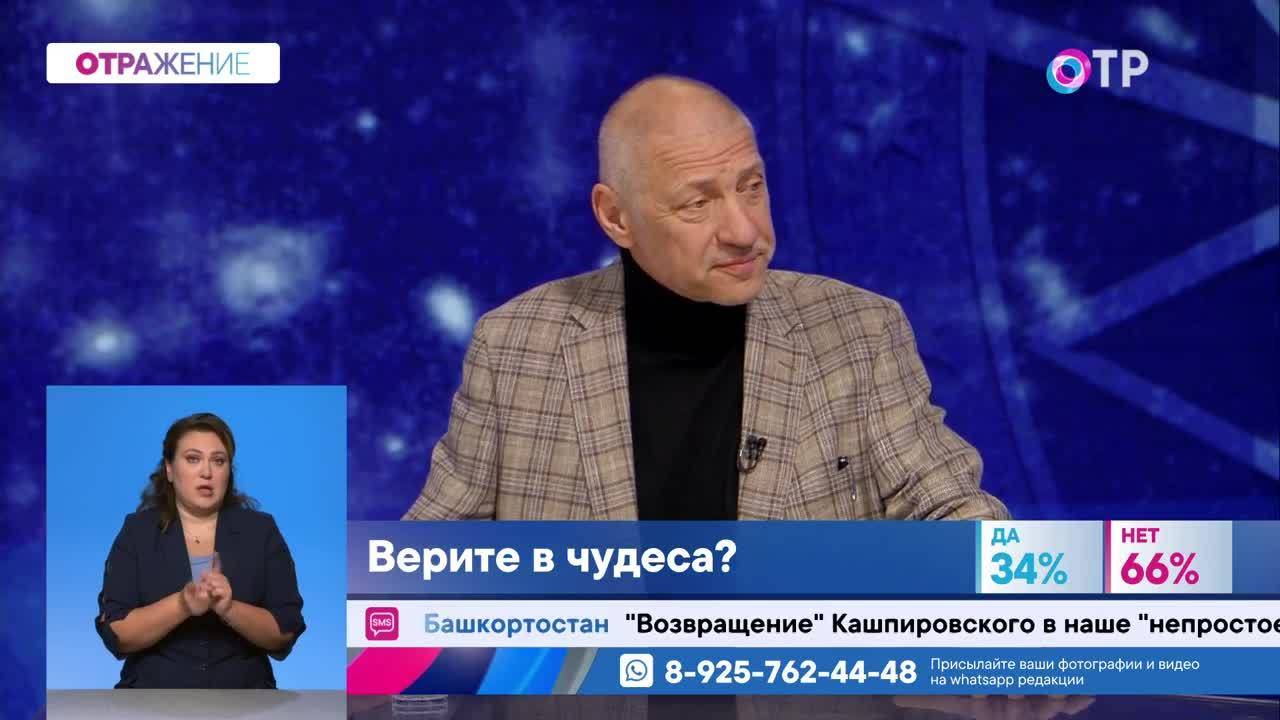 Почему мы верим в чудеса?