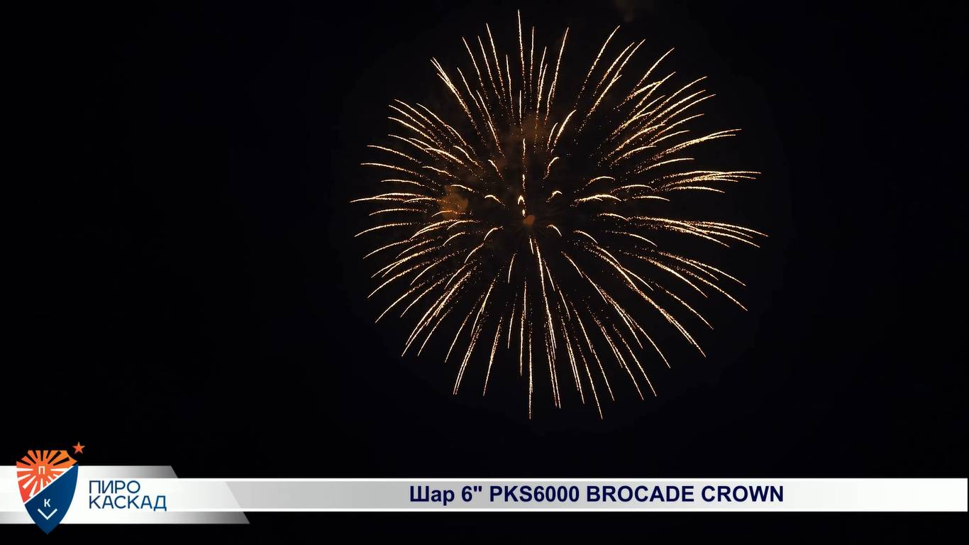 Шар 6" PKS6000 BROCADE CROWN