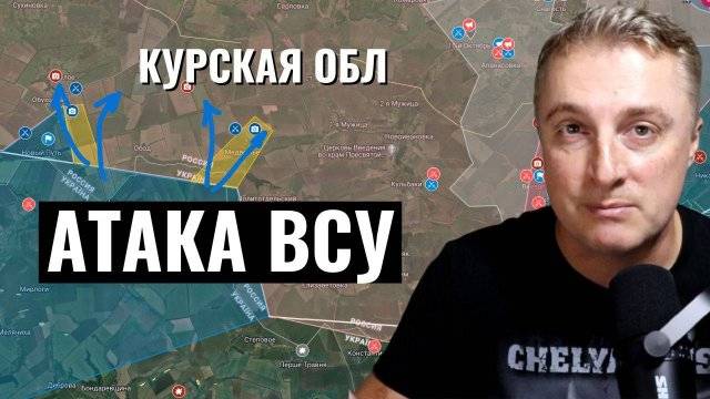 Саня во Флориде Курский фронт - расширение района боевых действий. Эвакуация 2х районов