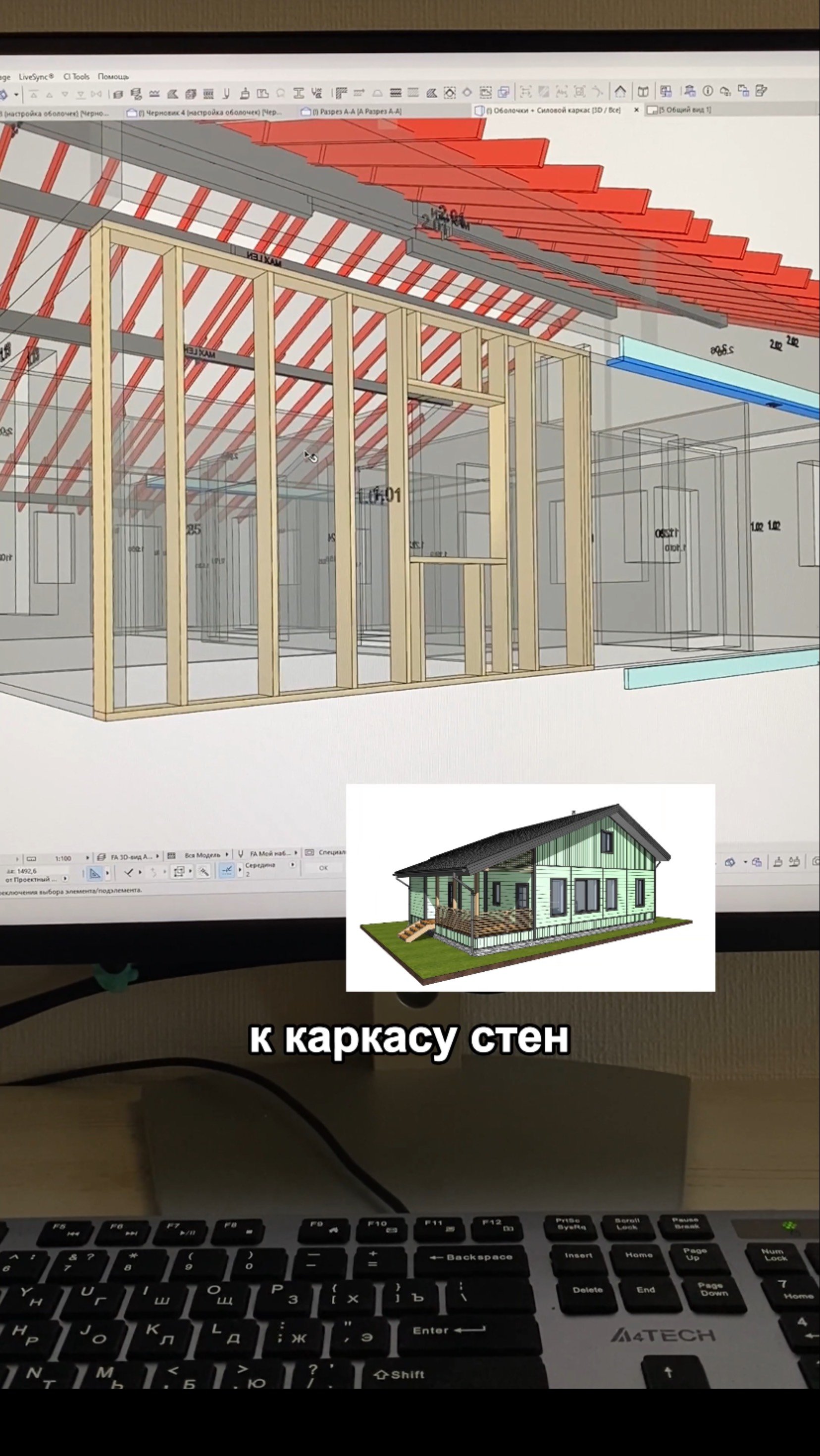 Каркасная стена в проекте дома. Разработка конструктивной части проекта каркасного дома.