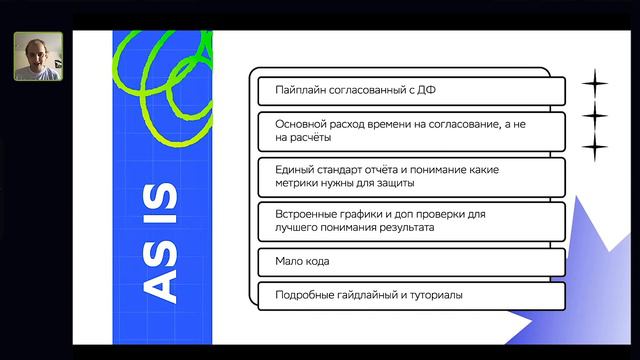 Дмитрий Тихомиров | HypEx: Как мы ускорили защиту финэффекта в 7 раз