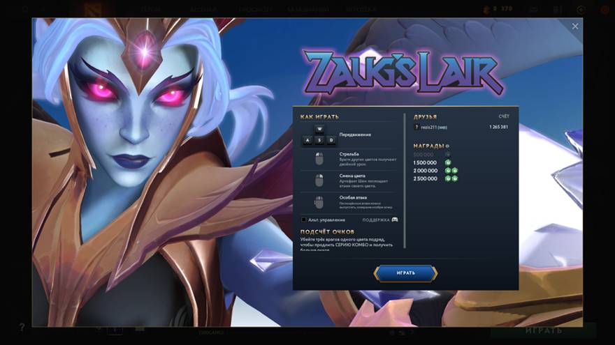 Dota 2 Танец с Драконами ч2