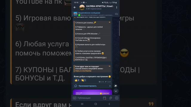 Musk X Empire Код сегодня 23-24 Сентября от Видео " Эпизод 50 " Маск Икс Эмпайр Новый код Видео