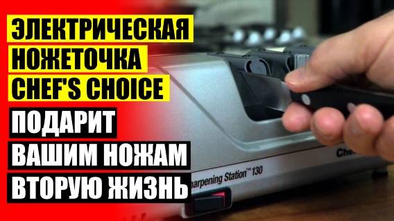 Костыль для заточки ножей своими руками 💣 Как сделать нож блестящим в домашних условиях ❌