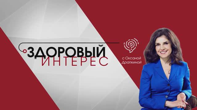 Оксана Драпкина Переедание и его последствия