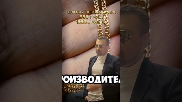 Какие золотые цепи бывают до 16000 рублей.