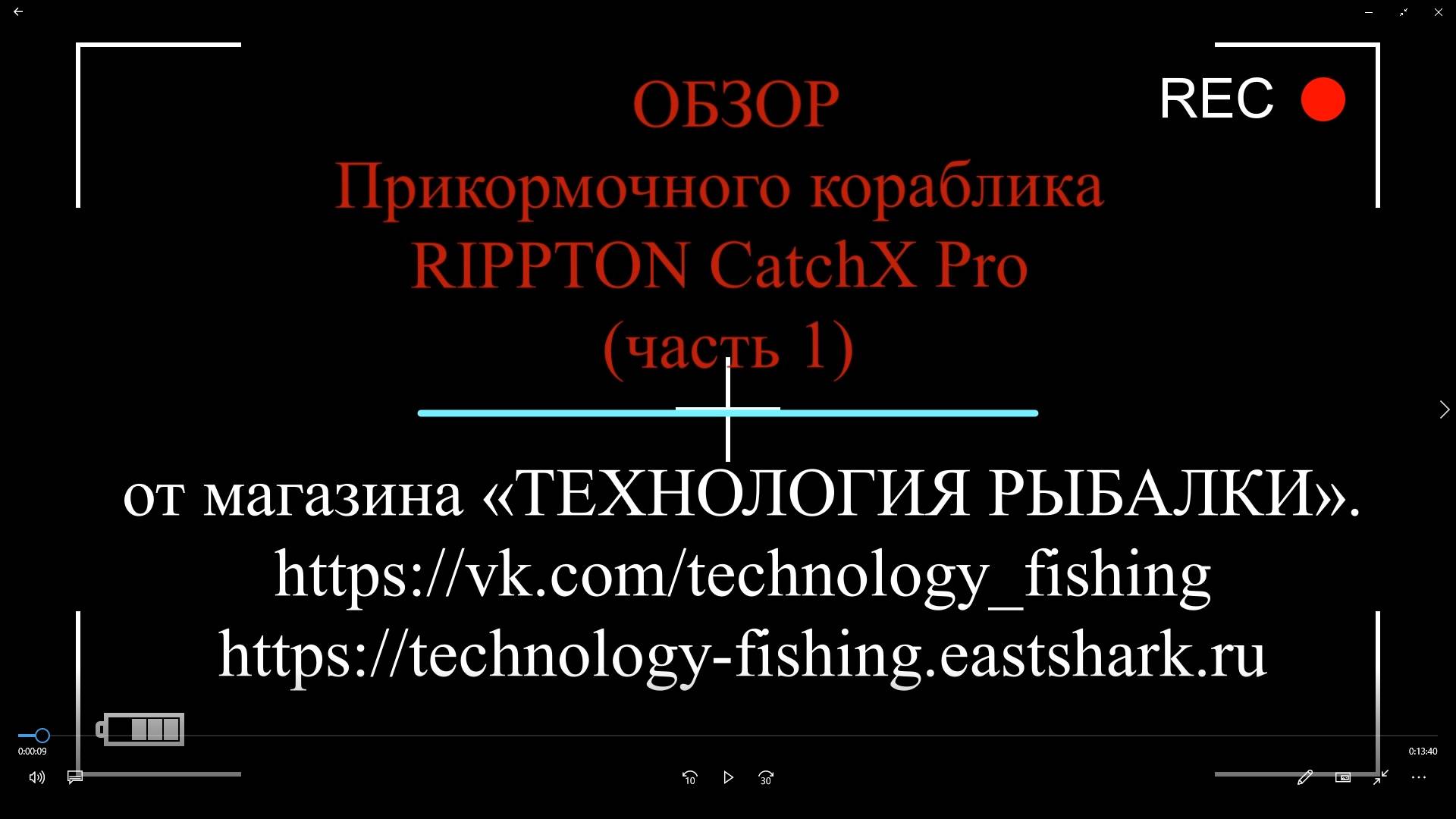 Обзор Прикормочный кораблик Rippton CatchX Pro (часть 1)