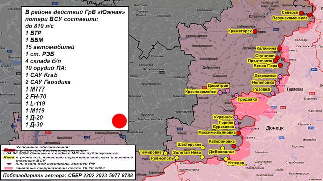 ⚡️ 24.09.2024 Сводка МО России о ходе проведения СВО на Украине