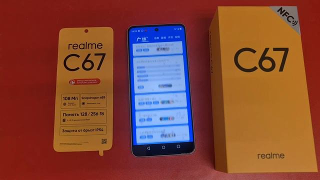 Unboxing  Antutu Benchmark REALME C67 RMX3890