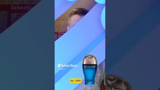 GLORIOUS/ Мужской парфюм