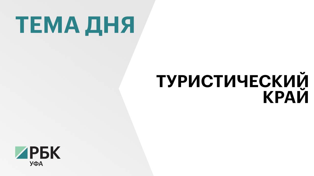 РБ завоевал 45 наград в окружном этапе международной премии в области событийного туризма