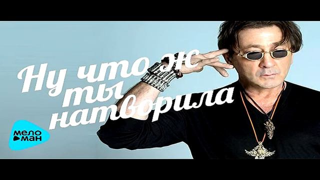 Владимир Нежный - Натали . Реверс