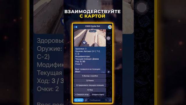 Игровой телеграмм бот CS:GO